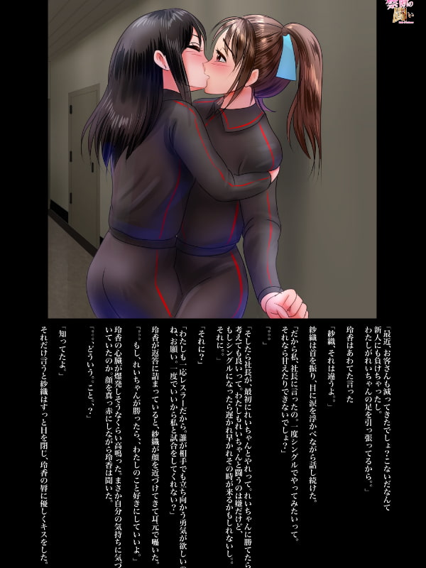 禁断の闘い1・2・3~総集編~