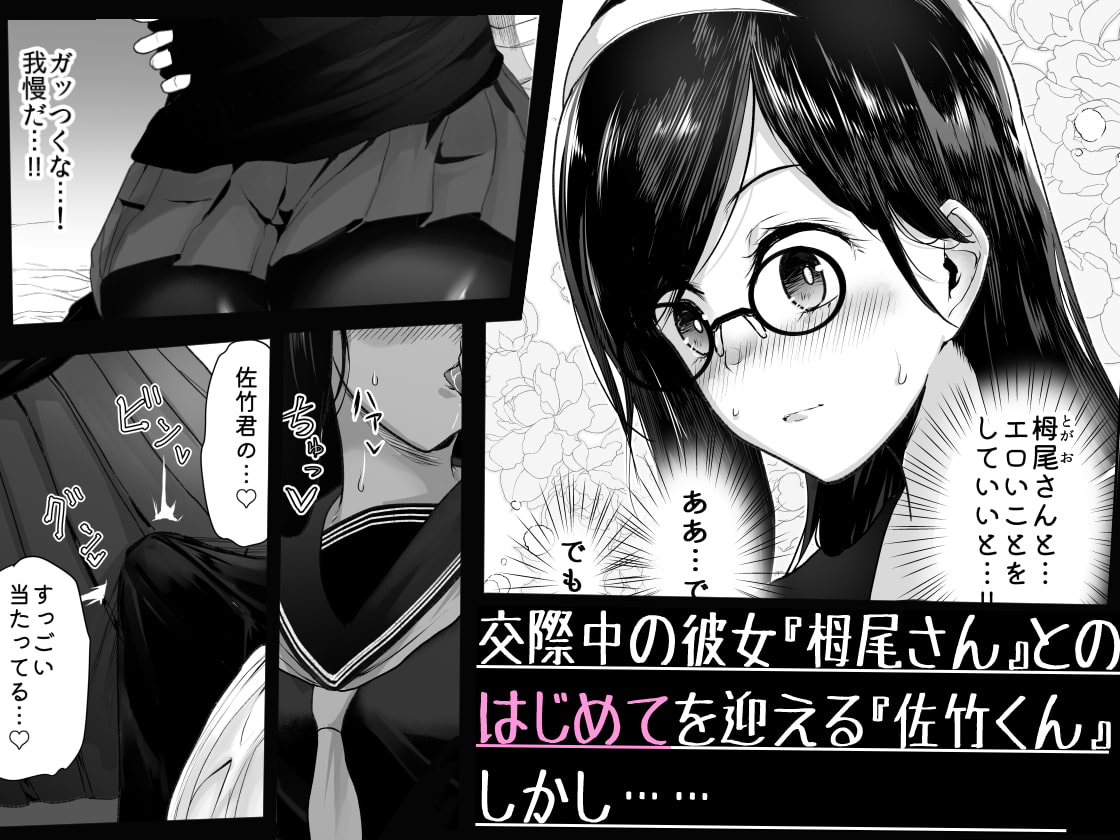 絶対に彼女へ〇〇〇と言ってはいけない
