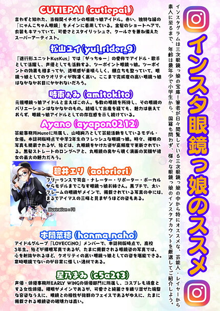 MEGANE COMPLEX Vol.9 2022 Summer