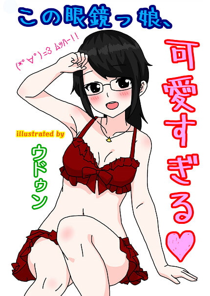 MEGANE COMPLEX Vol.9 2022 Summer