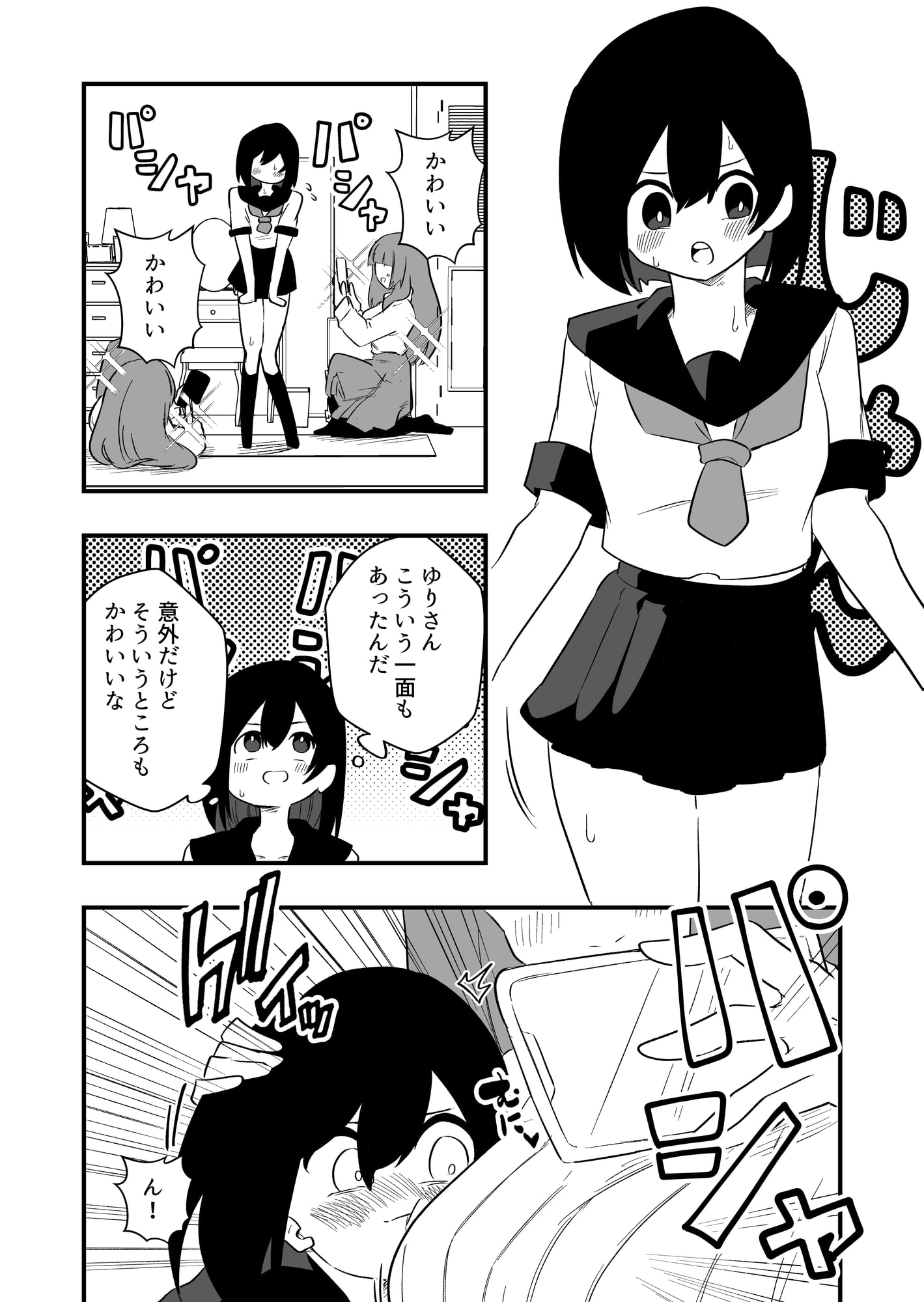 年下彼氏女装奴隷調教