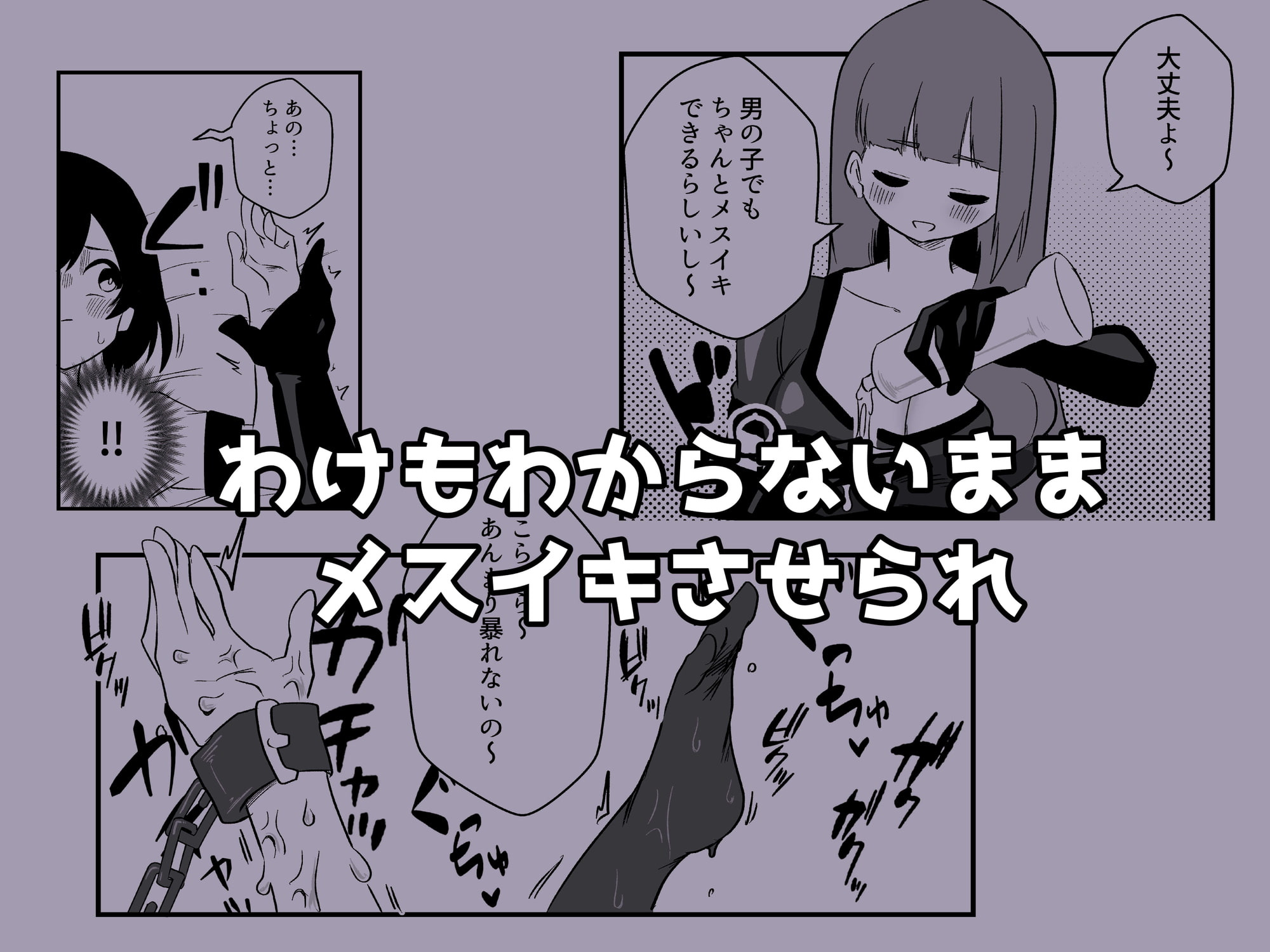 年下彼氏女装奴隷調教