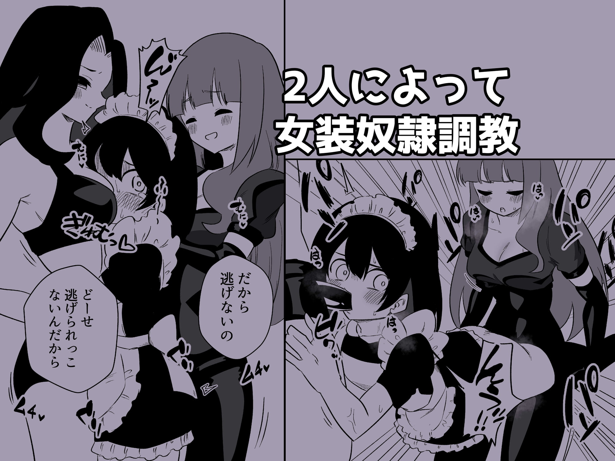 年下彼氏女装奴隷調教