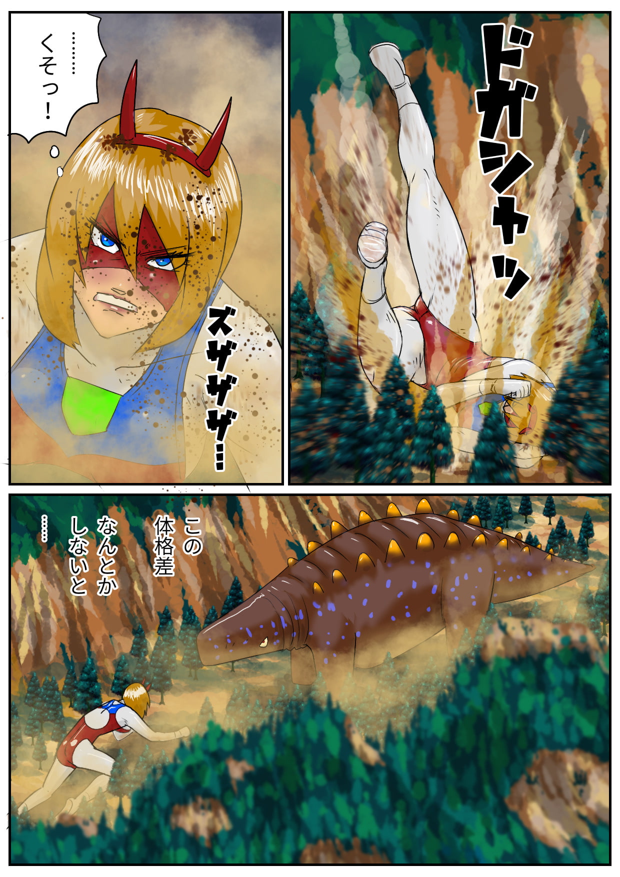 デッカイザー&ダイレデイ 第二話 ちょう重量級怪獣とうじょう