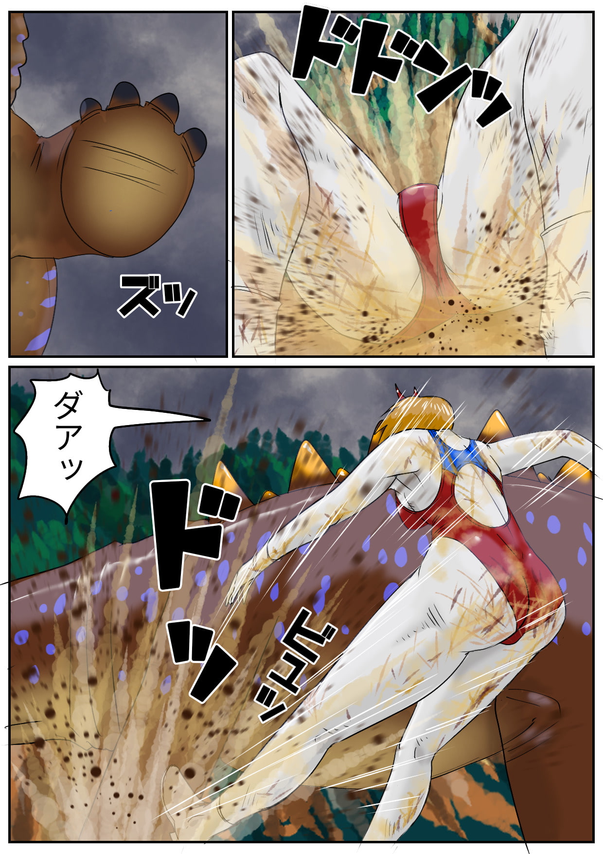 デッカイザー&ダイレデイ 第二話 ちょう重量級怪獣とうじょう
