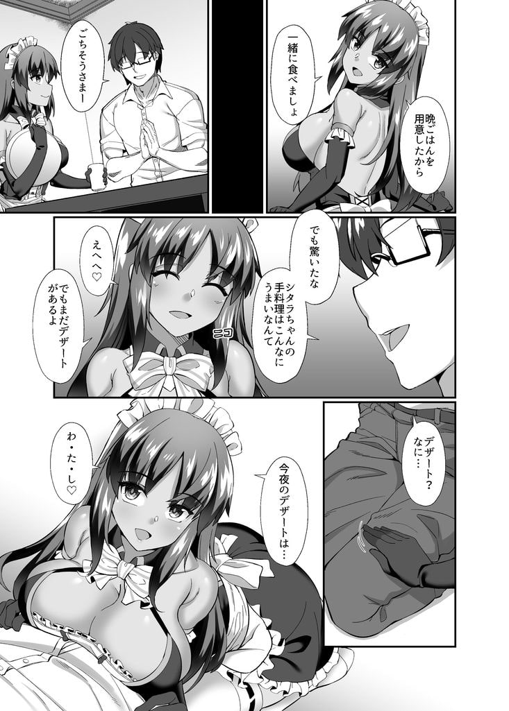 シタラちゃんとの休日2