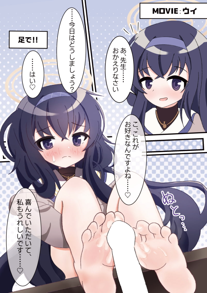 先生!××コキはお好きですか?