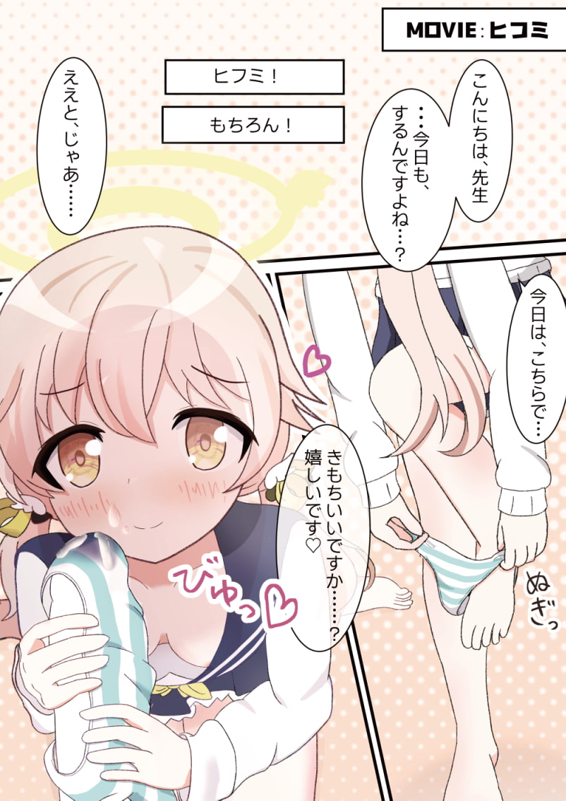 先生!××コキはお好きですか?