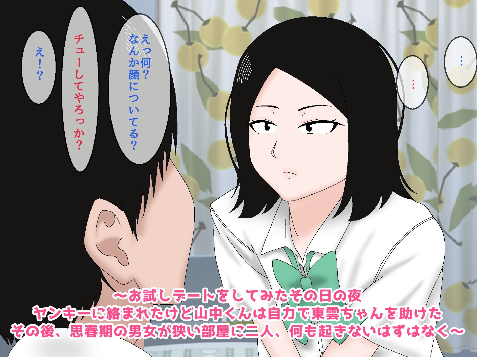 抜いてよ東雲さん～このドスケベJ〇エロすぎワロタww地味顔幼馴染とセフレ関係になってどこでも抜きまくり性活!ww～