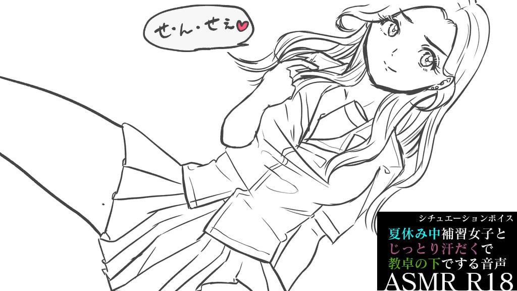 【ASMR】過去作30%off 学校シチュシリーズ 3本セット【男性向けシチュエーションボイス】