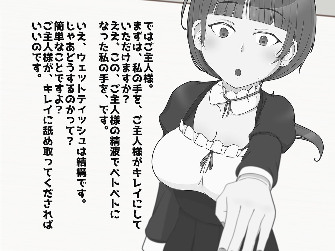 コスプレメイド花梨～いつものサービスでよろしいでしょうか～