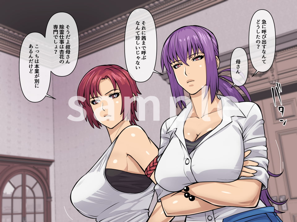 ハマノミフネ～人喰い峠の怪～