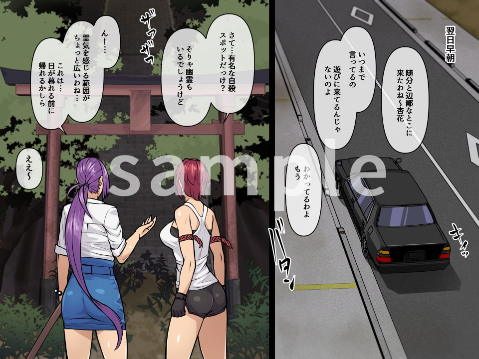 ハマノミフネ～人喰い峠の怪～