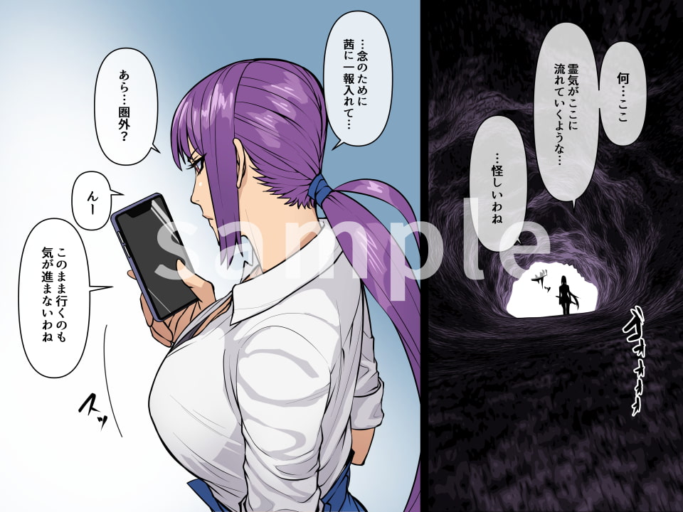 ハマノミフネ～人喰い峠の怪～