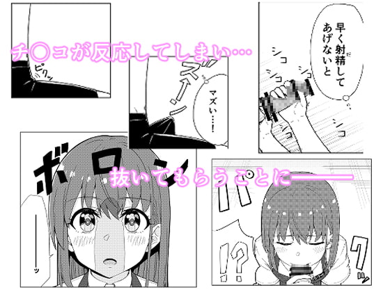 就活失敗してフードデリバリー配達員始めたらコーヒーショップの店員さんとHできた話