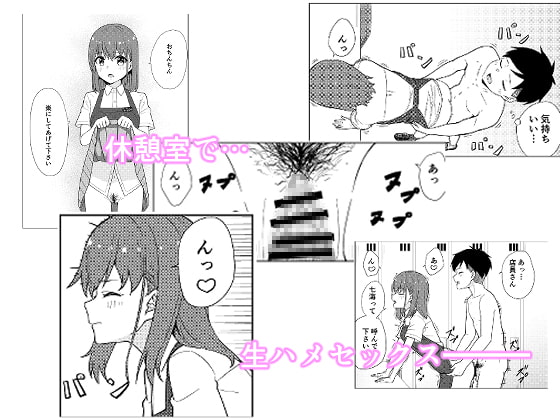 就活失敗してフードデリバリー配達員始めたらコーヒーショップの店員さんとHできた話