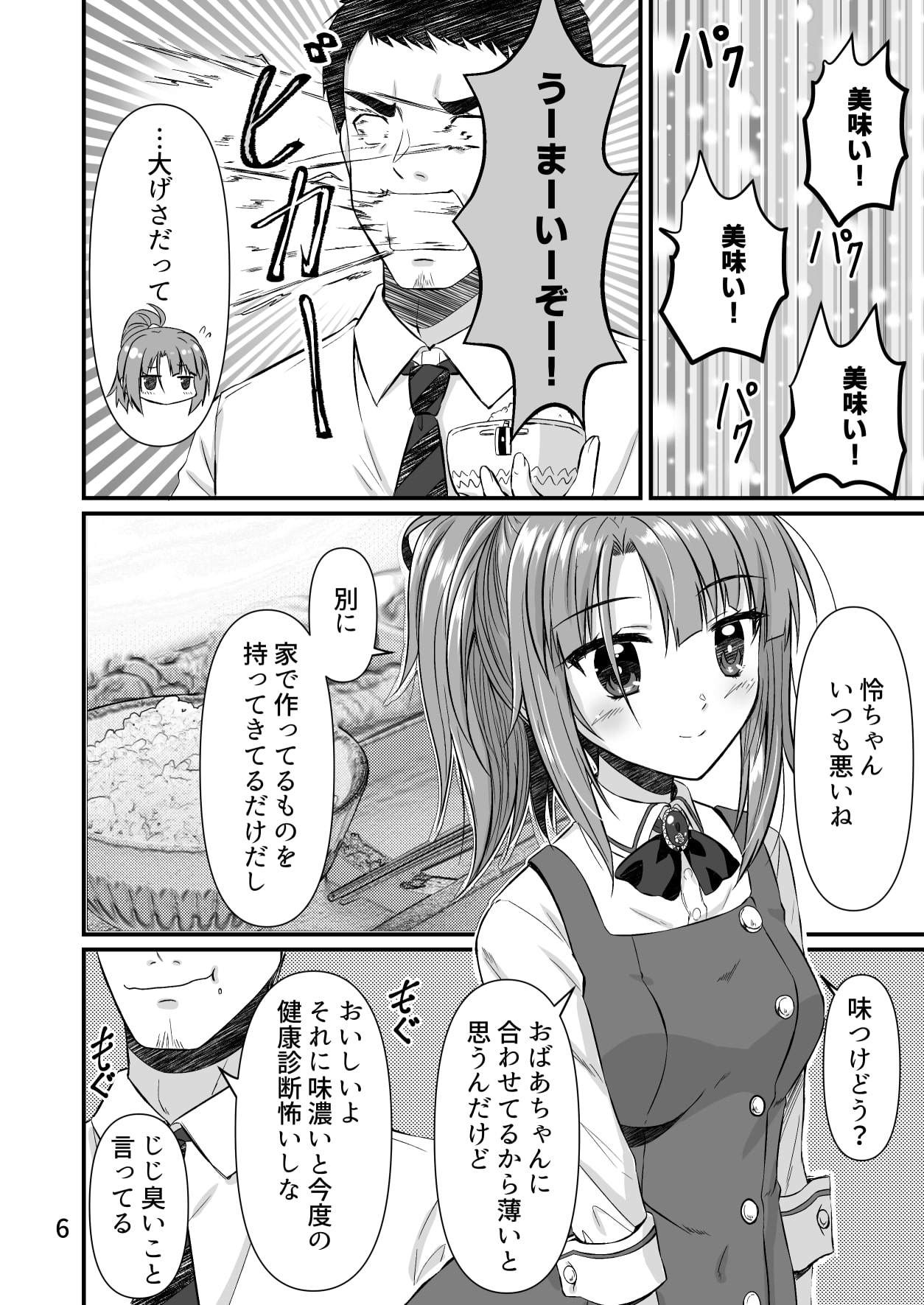 半同棲アクトレス2