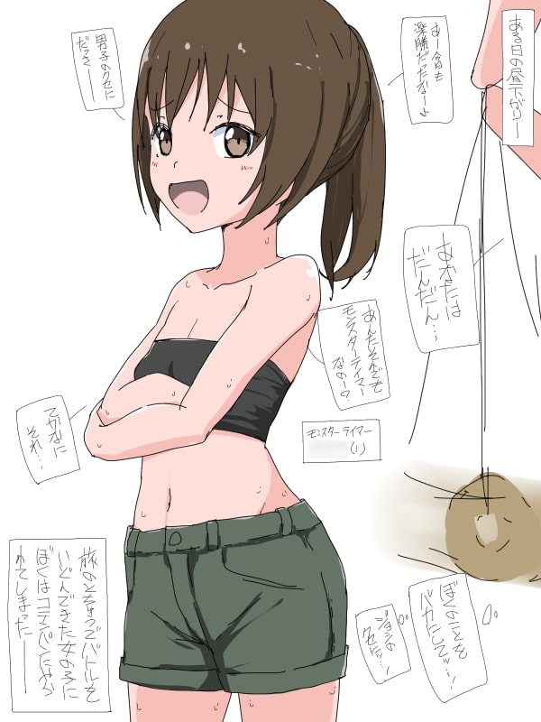 モンスターバトルに負けた腹いせに催眠術をかけてセックス