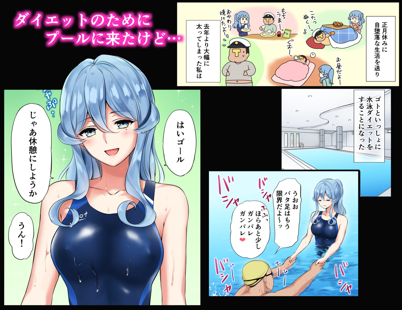 ゴトちゃんとプールサイドで