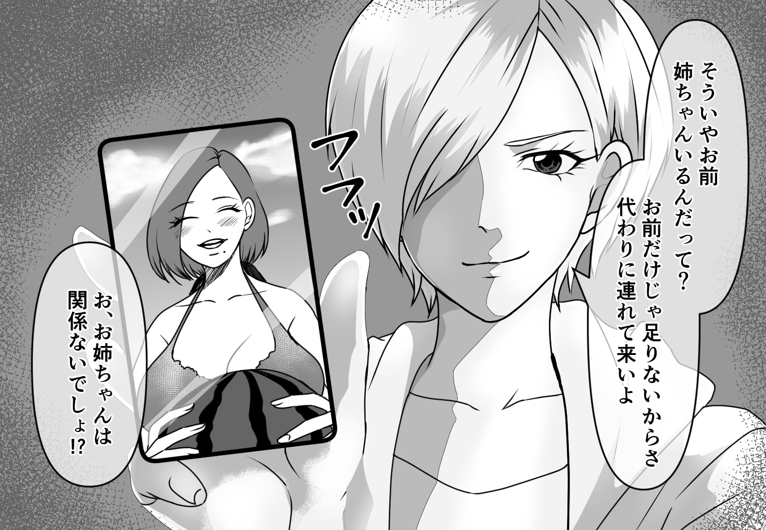 <漫画と朗読セット>DQN不良女子達の熟女浣腸苛め4