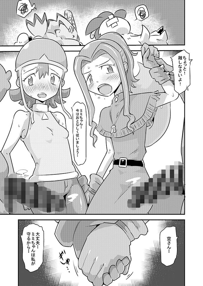 ゴブリなんかに絶対負けないモン