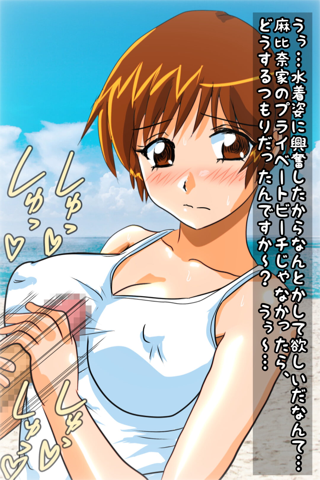 白濁ぶっかけSRM娘3