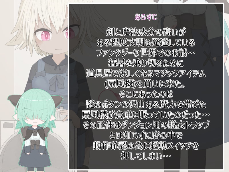 脱衣トラップの誤作動と店員さんによるお詫びのサービスのお話