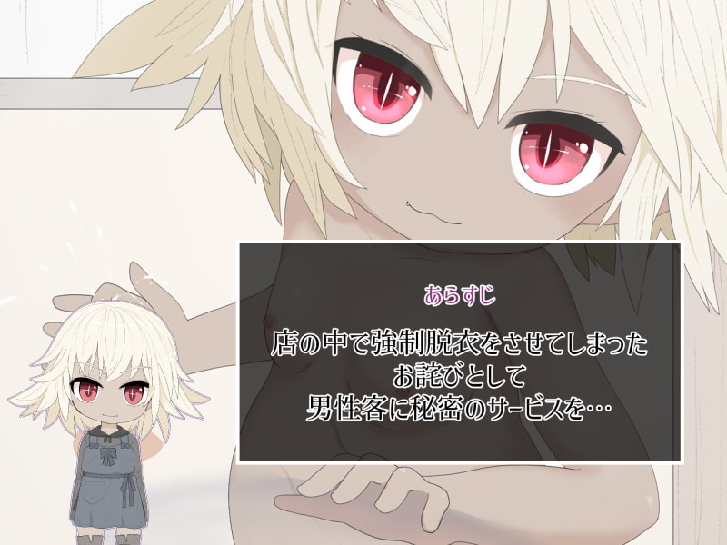 脱衣トラップの誤作動と店員さんによるお詫びのサービスのお話