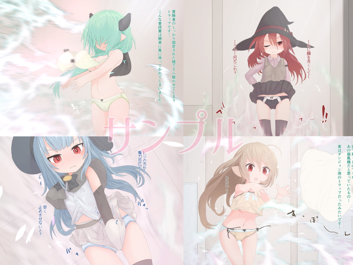 脱衣トラップの誤作動と店員さんによるお詫びのサービスのお話