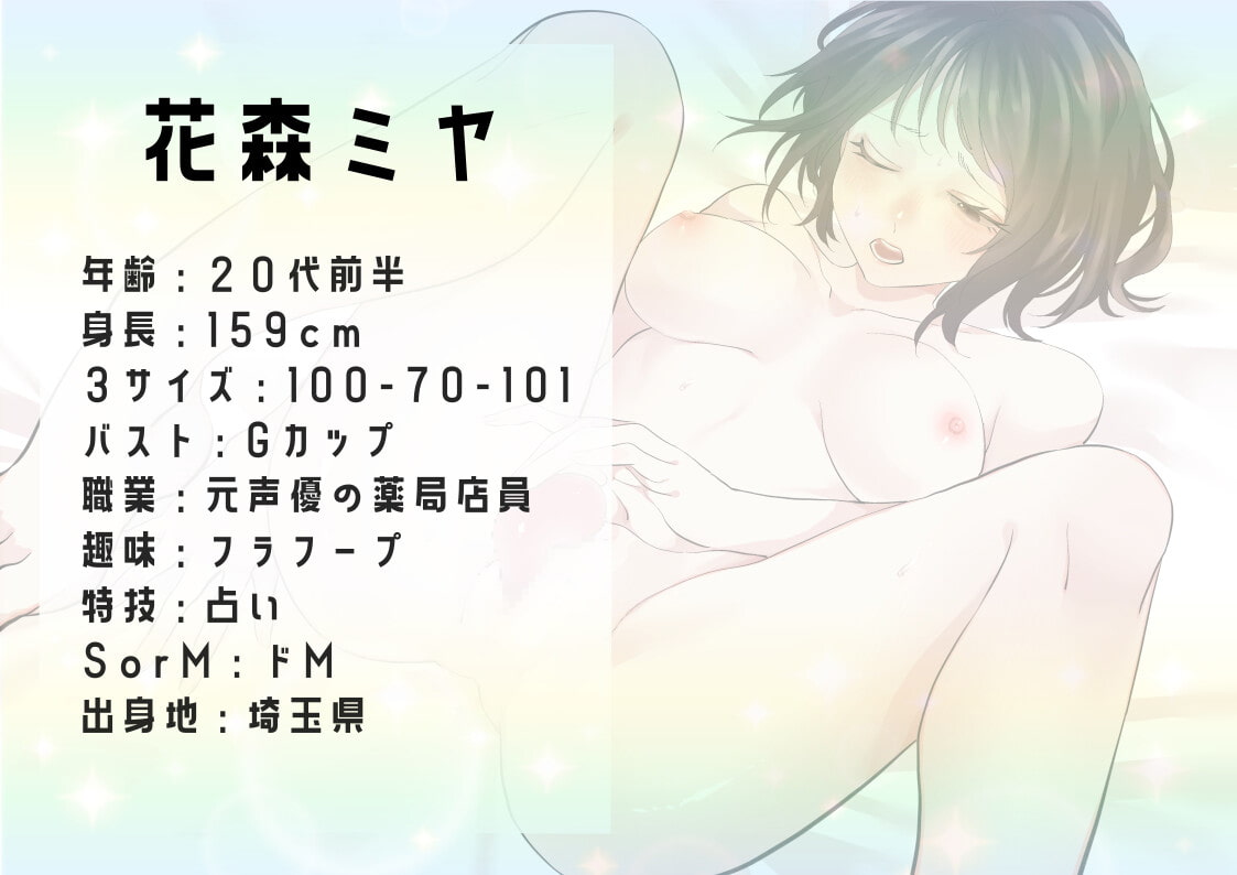 【オナニー実演】元声優花森ミヤ～初めてのおもちゃオナニー&オナニーRTA(リアルタイムアタック)～