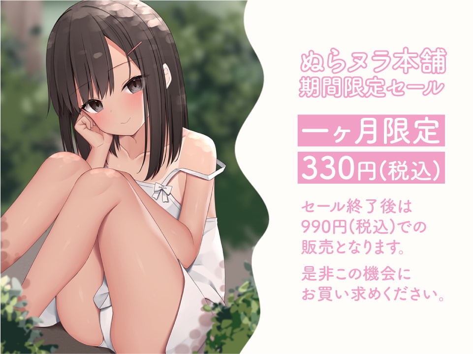 貴方をダメにするロリママとの母性あふれる夏休み