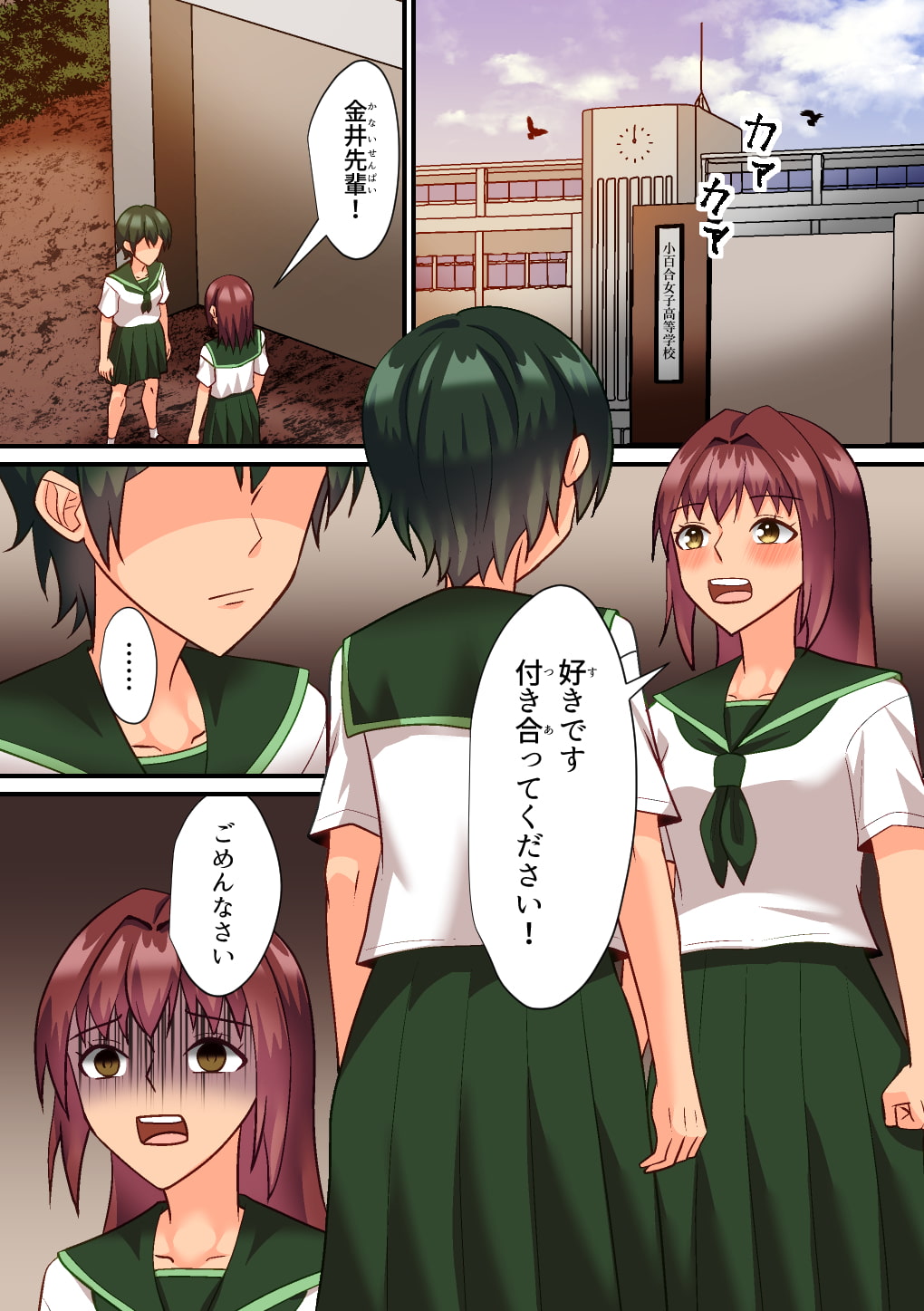 金井先輩は抑えが効かない