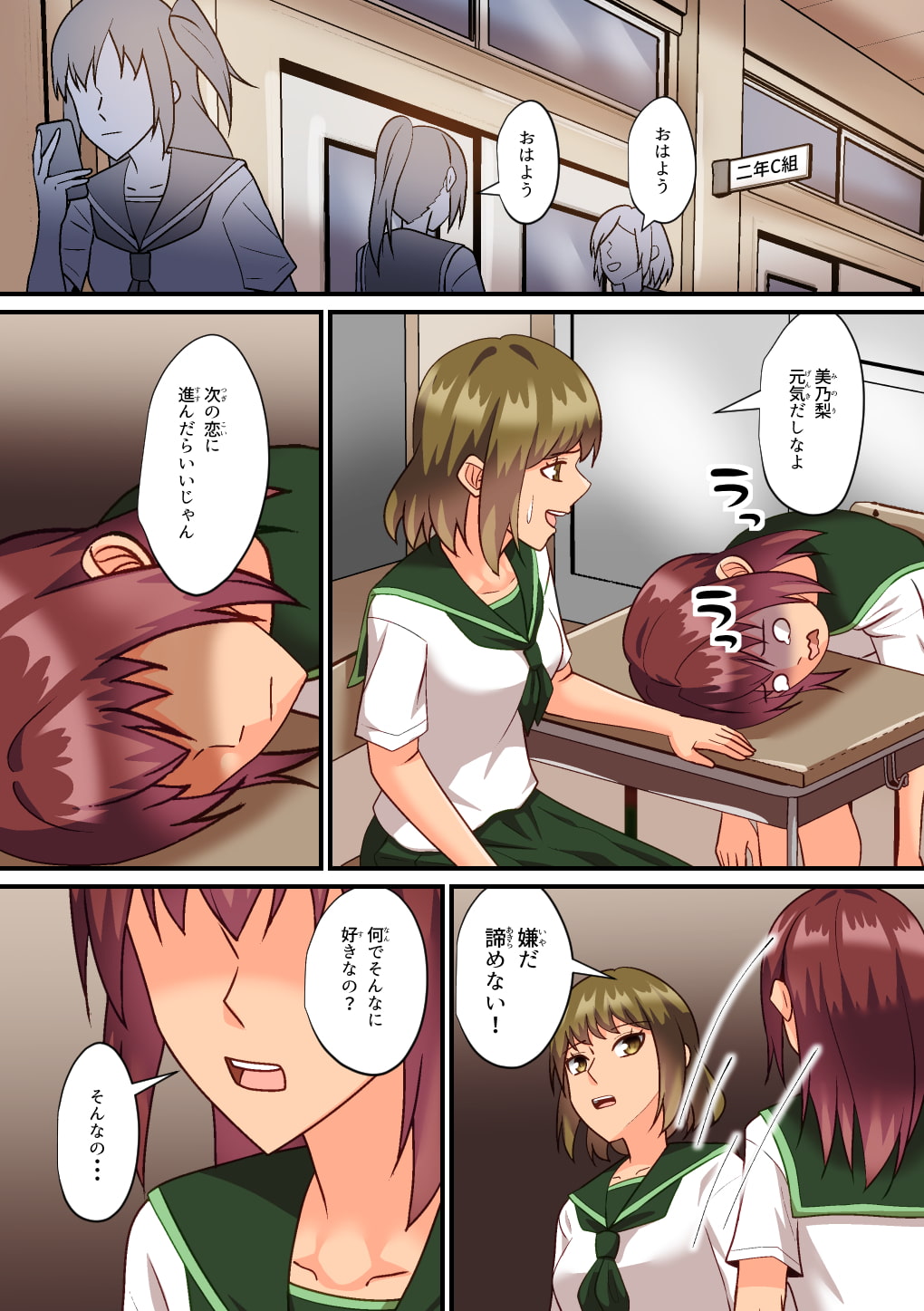 金井先輩は抑えが効かない