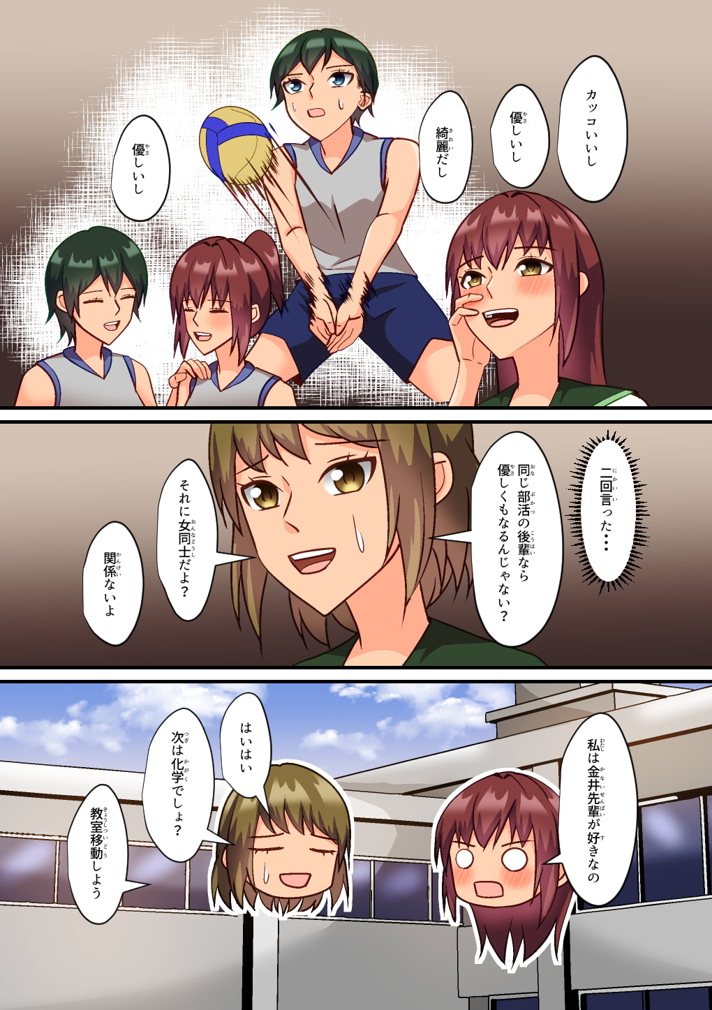 金井先輩は抑えが効かない