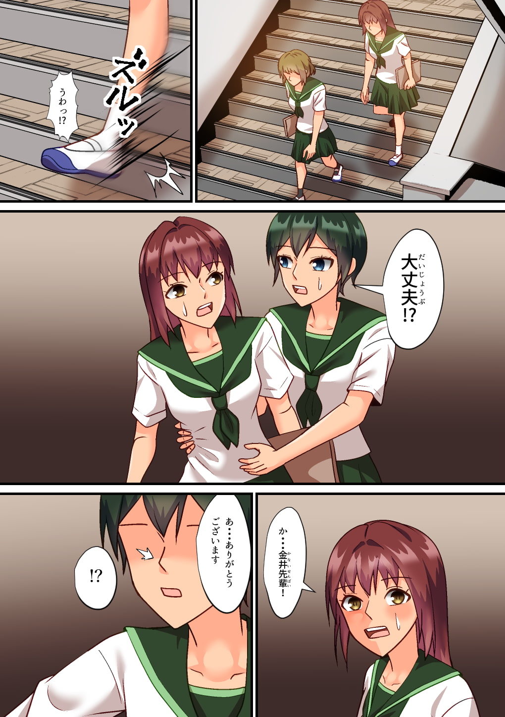 金井先輩は抑えが効かない