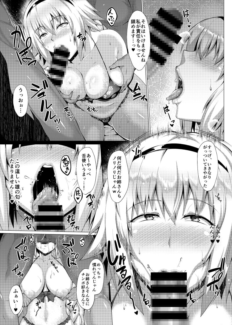 夏を楽しみましょう。