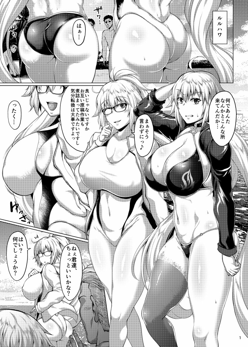 聖女と魔女の乱交パーティ