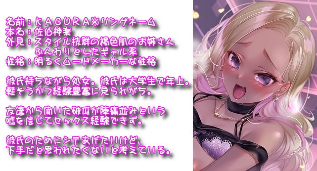 バトルファックVR6～金髪ギャルKAGURA～