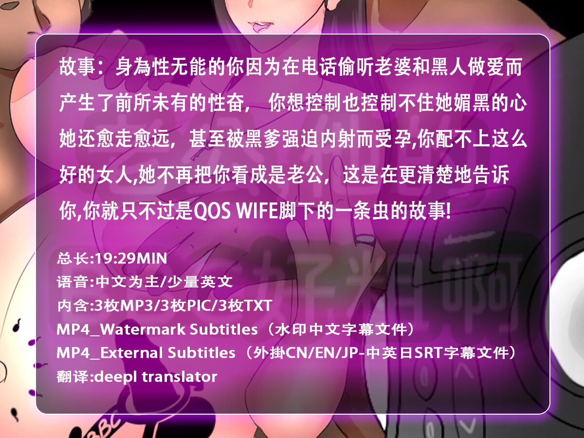 [音频][CV小可爱]老公,他的BBC好粗啊