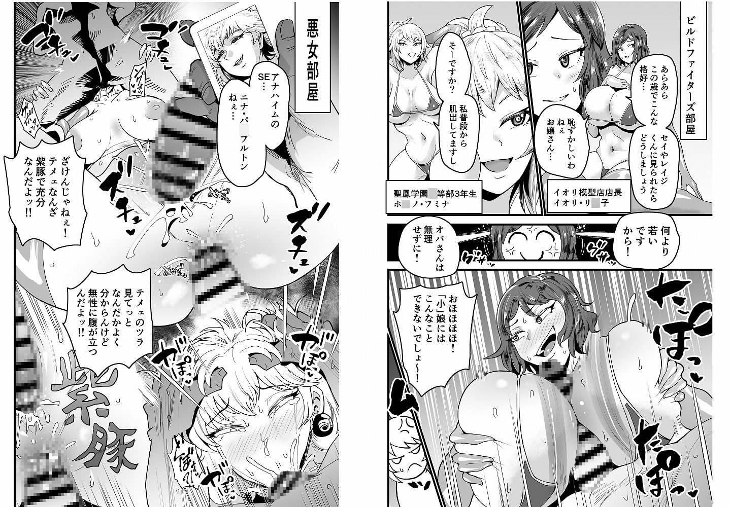 ガ○ダム風俗無双