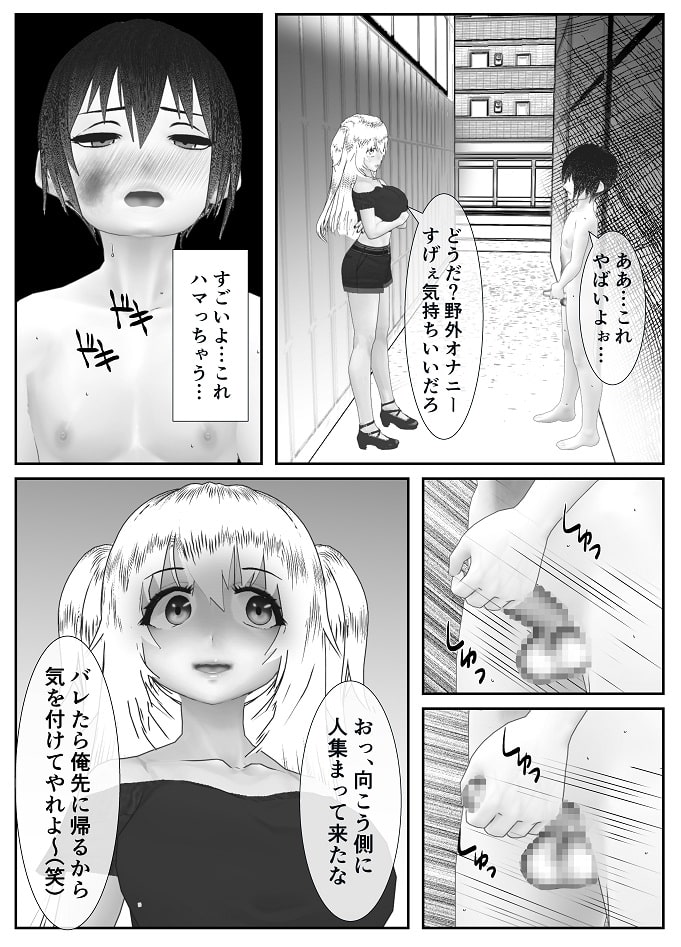 ショタレイプ願望のあるお兄ちゃんが女体化した結果…