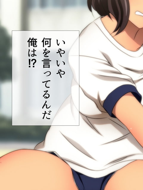 体操服と学園生活 漫画演出版 DL特別版