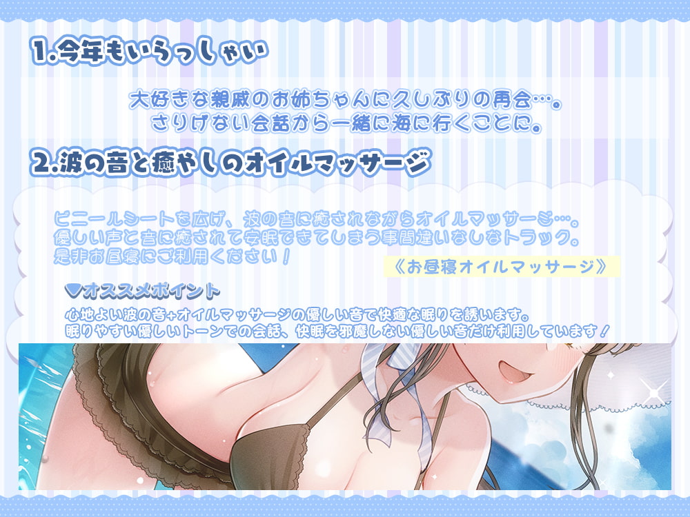 初めての密着耳舐め体験～親戚のお姉ちゃんと二人きりの夏休み～