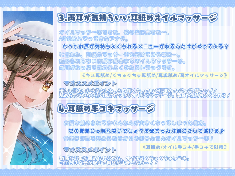 初めての密着耳舐め体験～親戚のお姉ちゃんと二人きりの夏休み～