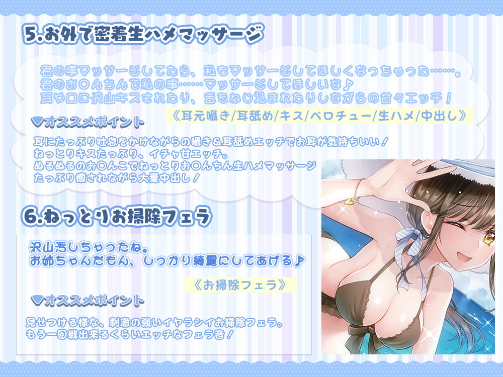 初めての密着耳舐め体験～親戚のお姉ちゃんと二人きりの夏休み～