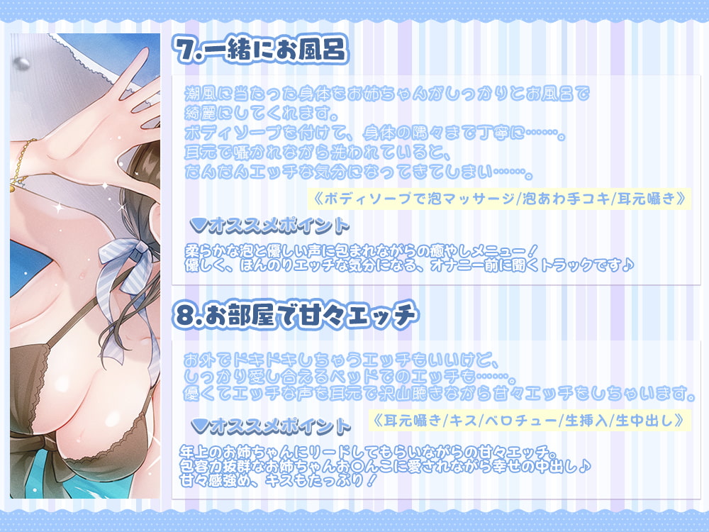 初めての密着耳舐め体験～親戚のお姉ちゃんと二人きりの夏休み～