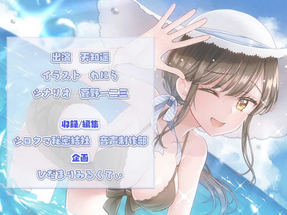 初めての密着耳舐め体験～親戚のお姉ちゃんと二人きりの夏休み～