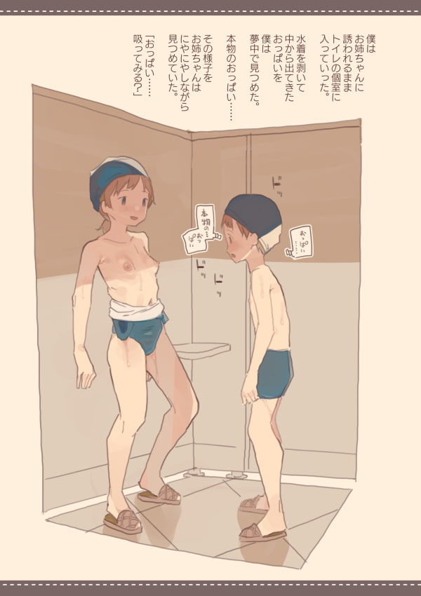 色んなわるいお姉ちゃん