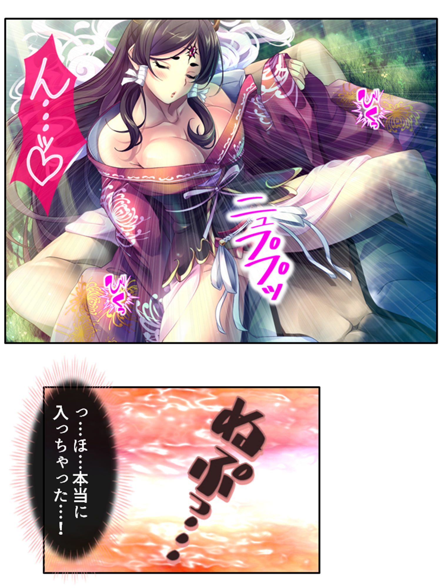 異世界の集落に絶倫な僕が転生した結果 5巻