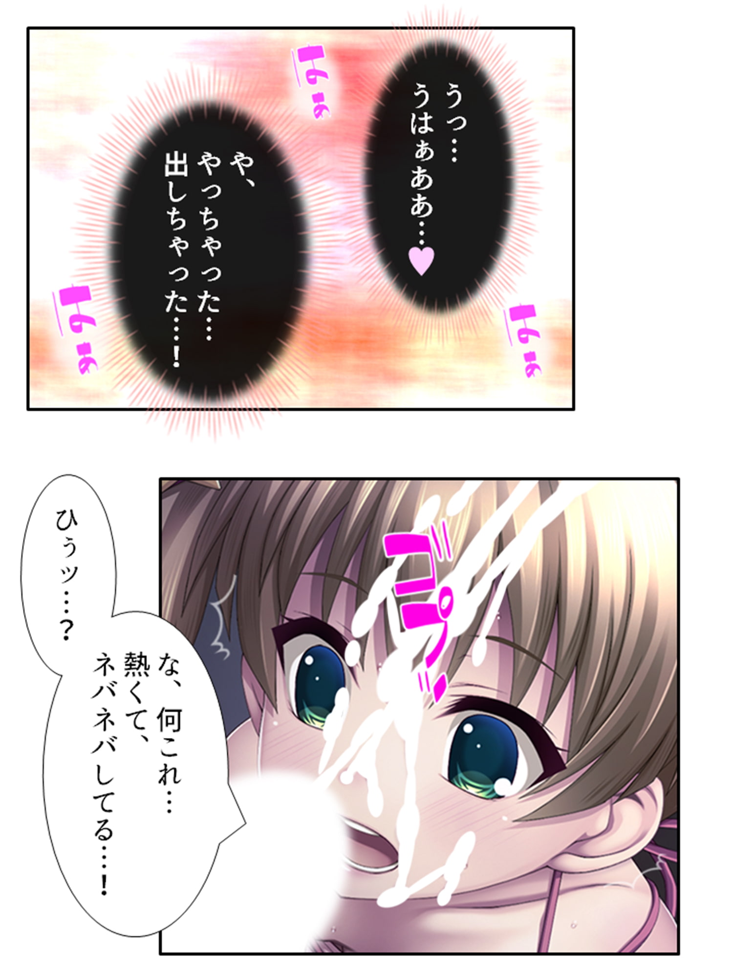 子作りするまで出られない館に閉じ込められた!? 2巻